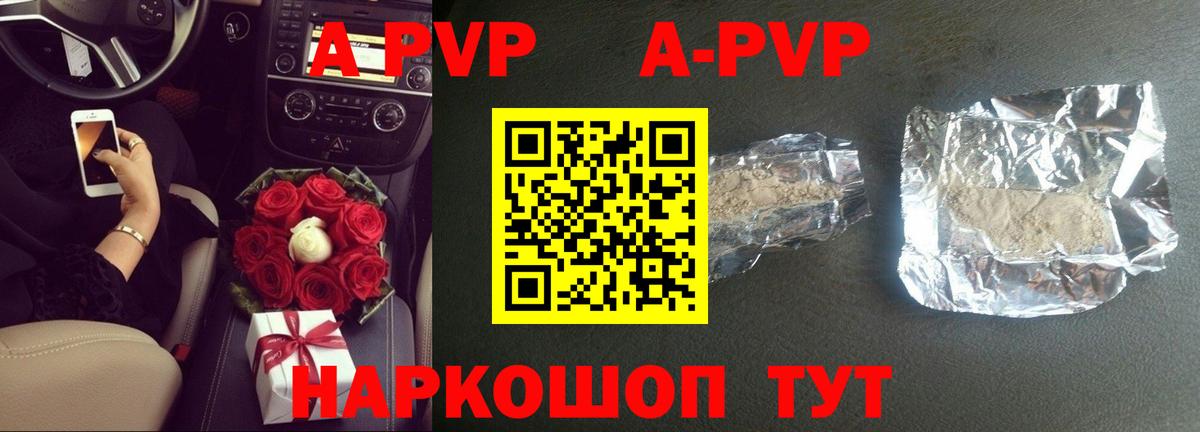 Alpha-PVP Соль Соль-Илецк