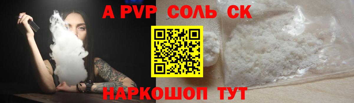 Alpha PVP кристаллы  Alpha-PVP Crystall  Вход с VPN  Alpha PVP  как найти   Соль-Илецк 