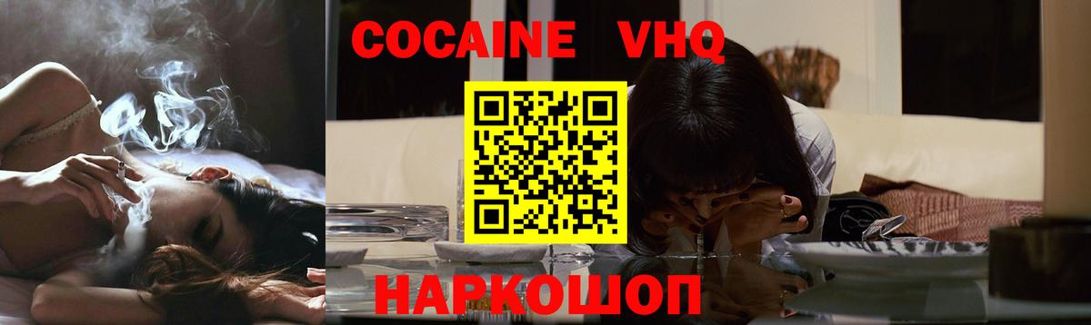 КОКАИН FishScale Соль-Илецк