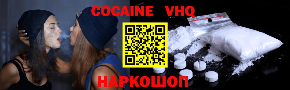 КОКАИН FishScale  Cocaine Fish Scale  Кокаин  Вход с VPN  Соль-Илецк 