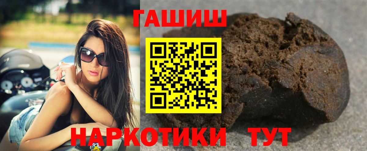 ГАШИШ ice o lator Соль-Илецк
