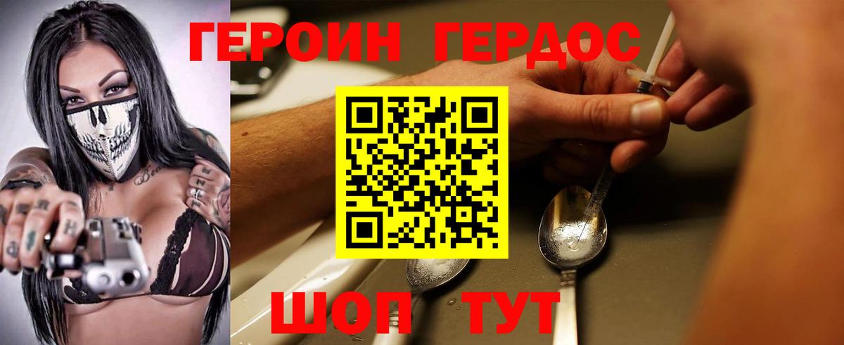 Героин белый Соль-Илецк