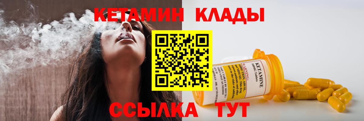 КЕТАМИН VHQ  Вход с VPN  Соль-Илецк  Кетамин VHQ 