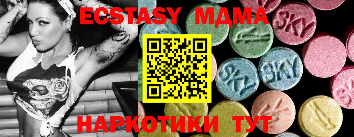 MDMA crystal  МДМА Molly  MDMA  Вход с VPN  Соль-Илецк 