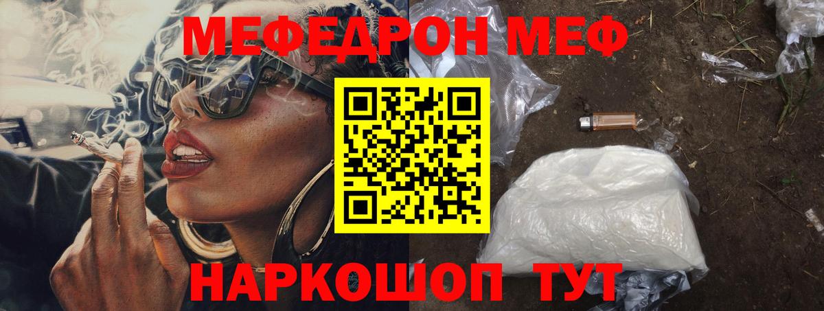 МЯУ-МЯУ мука  Вход с VPN  купить   Соль-Илецк  МЯУ-МЯУ мука  Мефедрон 