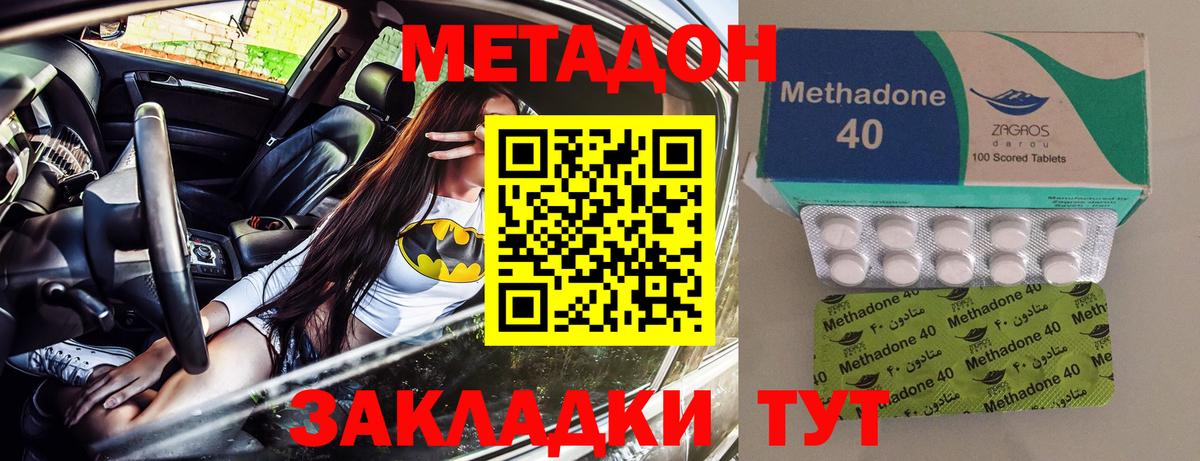 МЕТАДОН кристалл Соль-Илецк