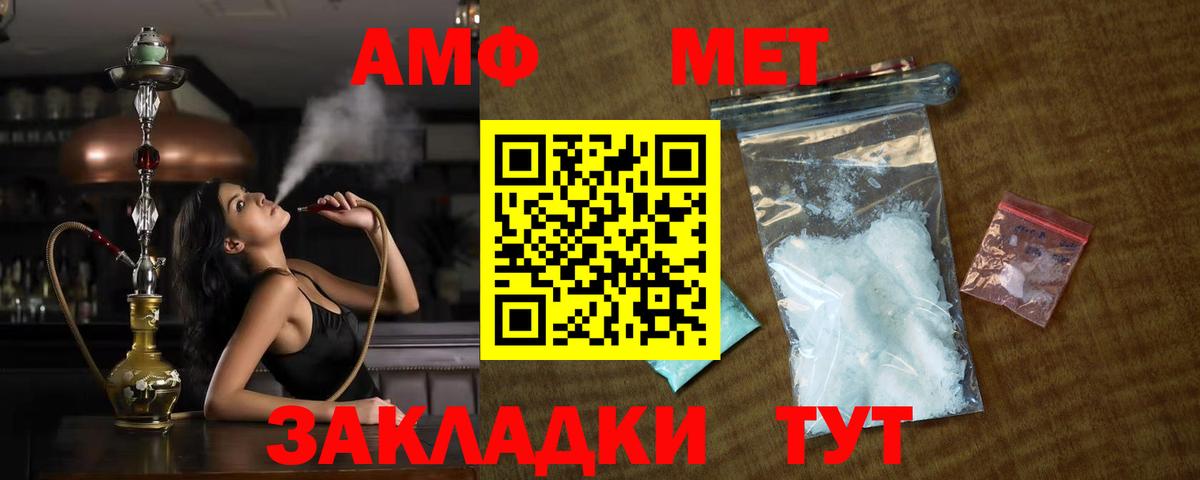 Первитин  Вход с VPN  Соль-Илецк  Метамфетамин кристалл 