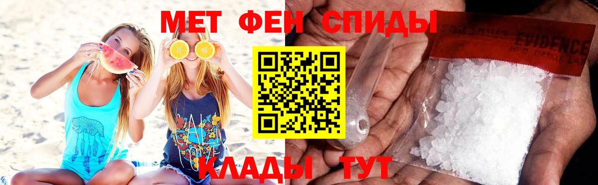 Первитин пудра Соль-Илецк