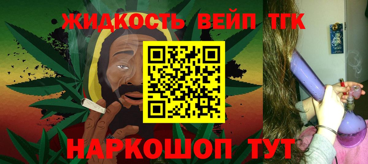 ТГК Wax Соль-Илецк