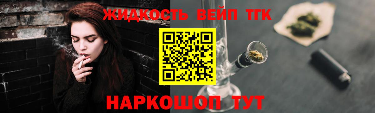 Дистиллят ТГК Wax  ТГК Wax  купить наркоту  Вход с VPN  Соль-Илецк 