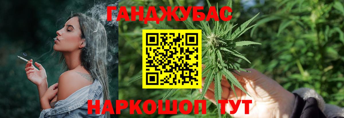 Канабис Bruce Banner Соль-Илецк